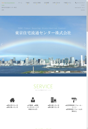 東京住宅流通センター株式会社