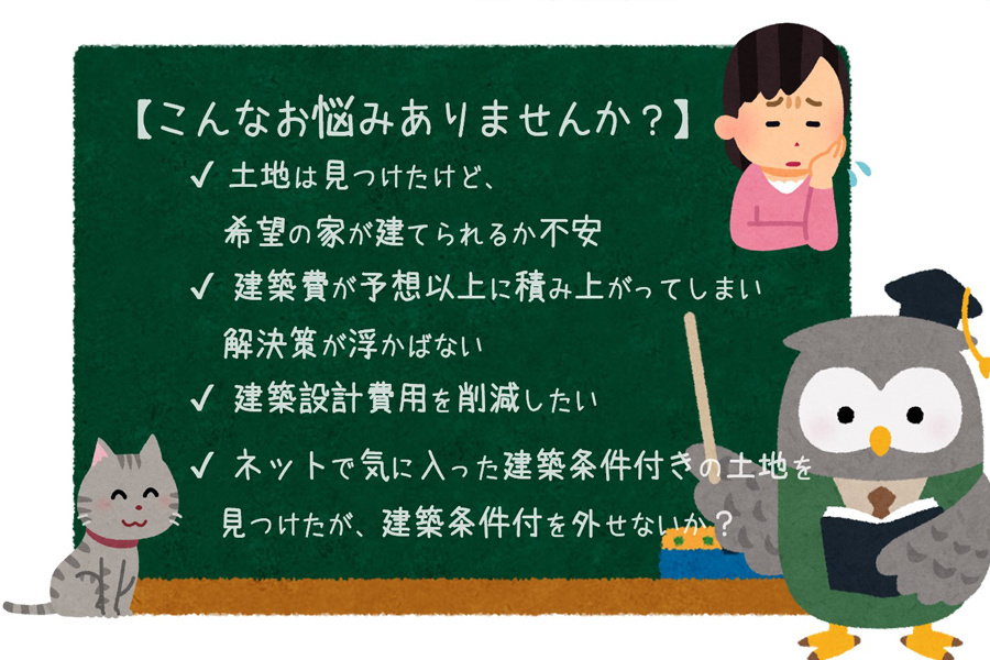 こんなお悩みありませんか?
