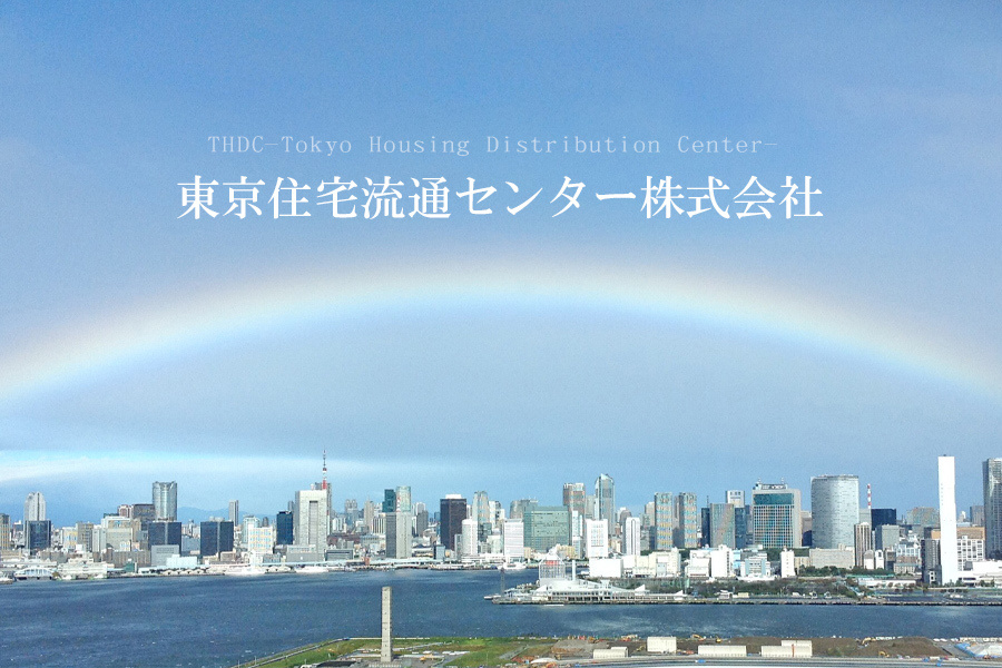 THDC-Tokyo Housing Distribution Center- 東京住宅流通センター株式会社