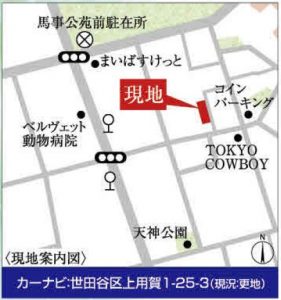アクセス:世田谷区上用賀