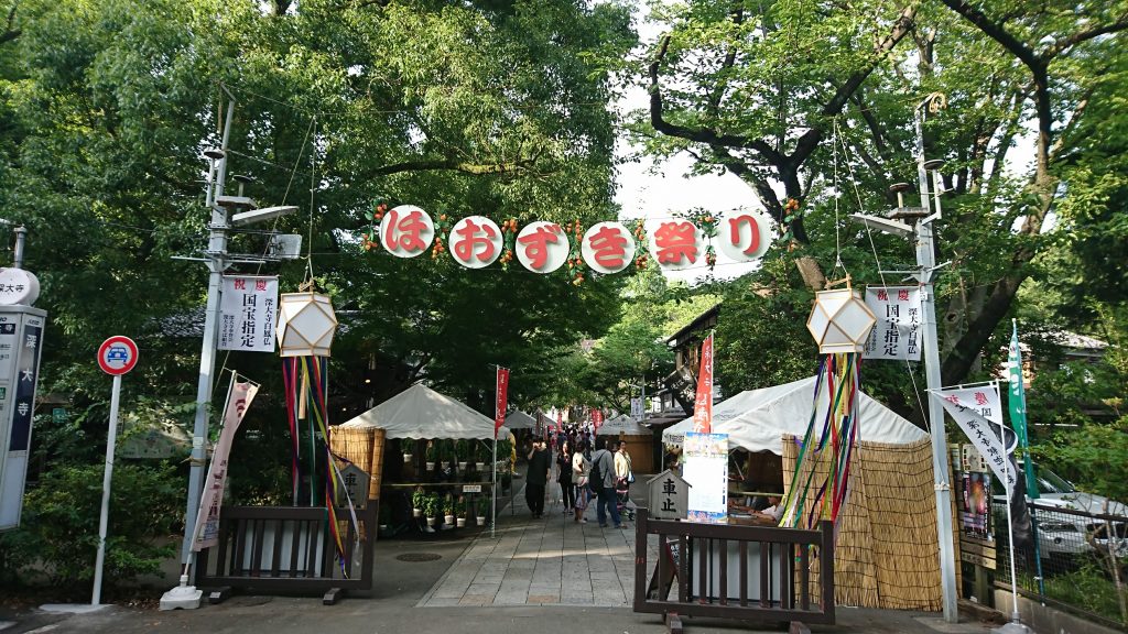 ほおずき祭り